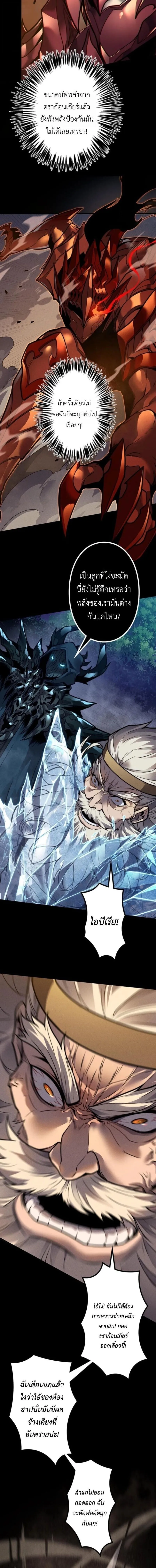 Absolute Domination at Level 0 Using My Analysis Skill เลเวล 0 ท_แกร_งท_ส_ด _ ไร_พ_ายด_วยสก_ลการว_เคราะห_ ตอนที่ ตอนที่ 30 รูปที่ 4