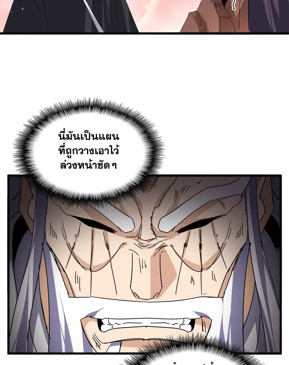 Magic Emperor ราชาจอมเวทย_ ตอนที่ ตอนที่ 775 รูปที่ 39