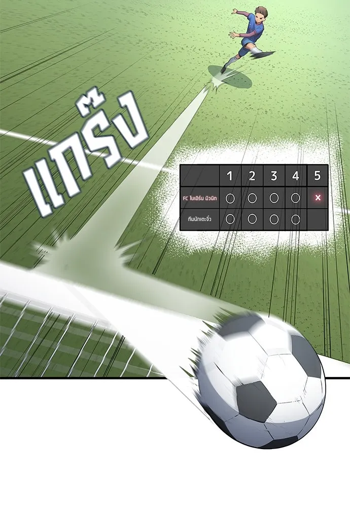 นักเตะแข้งสวรรค์ ตอนที่ 49 รูปที่ 17