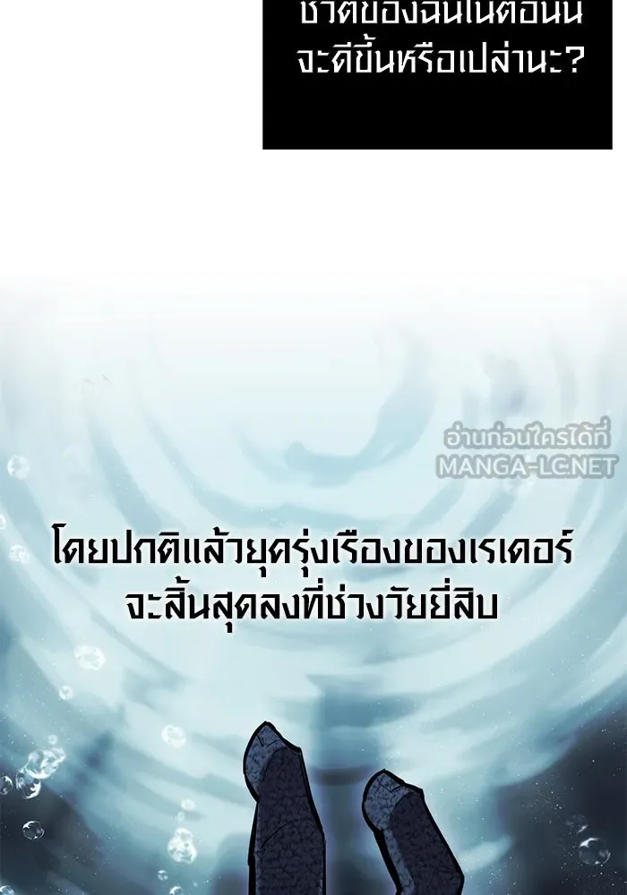 พลิกชะตาคว้าไอเทมระดับเทพ ตอนที่ 1 รูปที่ 72