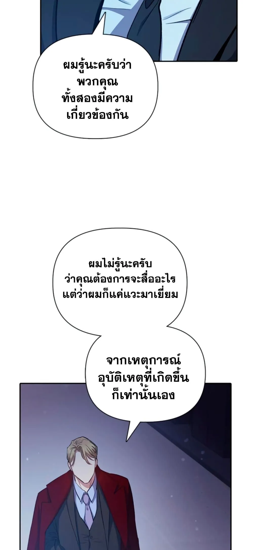 Manga-lc-com อ่านมังงะ อ่านการ์ตูน ออนไลน์ ฟรี The S-Classes That I Raised (My S-Class Hunters) ตอนที่ 1 2 3 4 5 6 7 8 9 10 11 12 13 14 ฟรี ไม่มีโฆษณา Manga-lc - อ่าน มังงะ อ่าน การ์ตูน ออนไลน์ อ่านมังงะ ฟรี