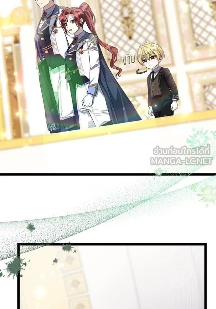 ป๊ะป๋าขา หนูลาแล้ว ตอนที่ 68 รูปที่ 99