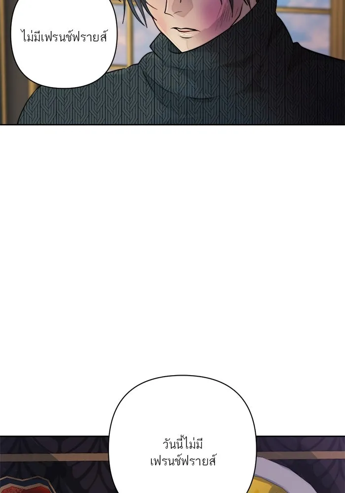 เปย์นี้เพื่อนาย My Sugar Baby ตอนที่ 41 สองมดลูก เด็กสามคน รูปที่ 28