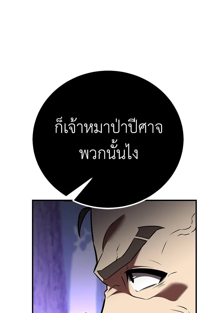 ไอ้เพลเยอร์นั่น ฉันฆ่ามันเอง ตอนที่ 79 รูปที่ 191