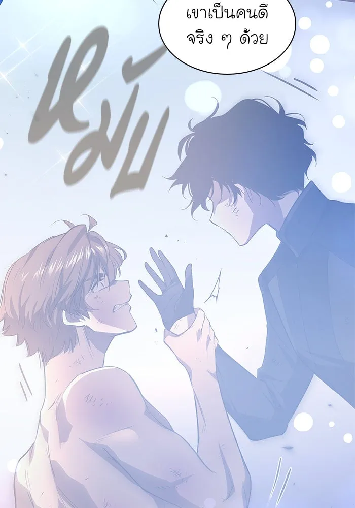 ฟิลเลียโรเซ่กับคำทำนายแห่งมงกุฎหนาม ตอนที่ 86 รูปที่ 32