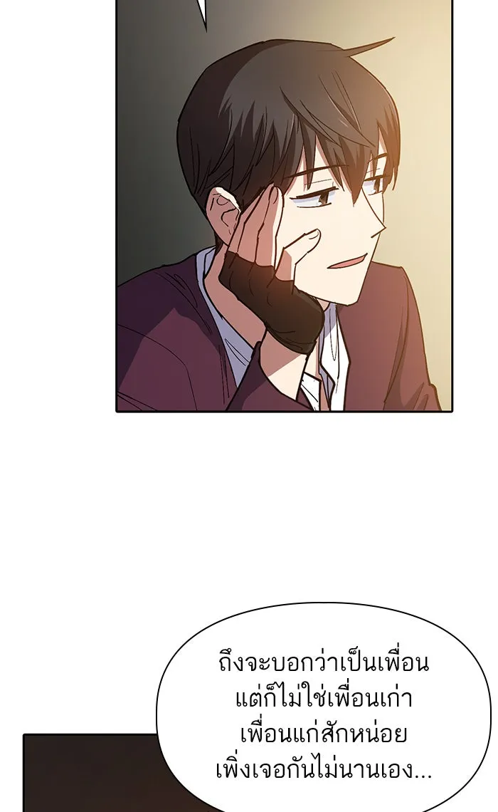 My S-Class Hunters ตอนที่ 45 การเดบิวต์ของหัวหน้าโรงหลอม (2 รูปที่ 26