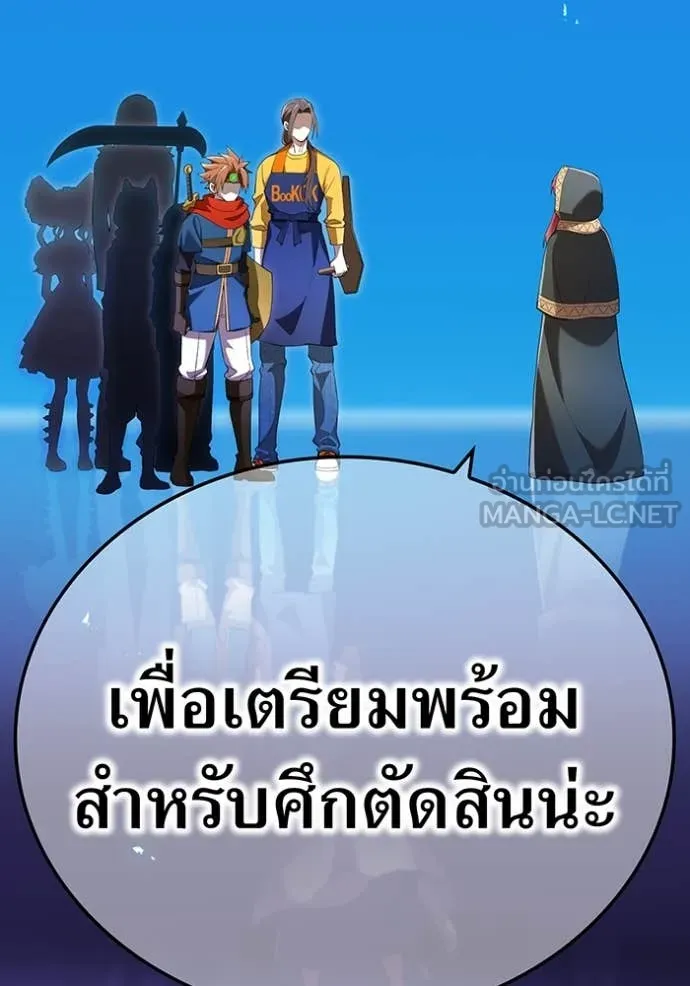 ฮันเตอร์สกิลโกง ตอนที่ 85 รูปที่ 96