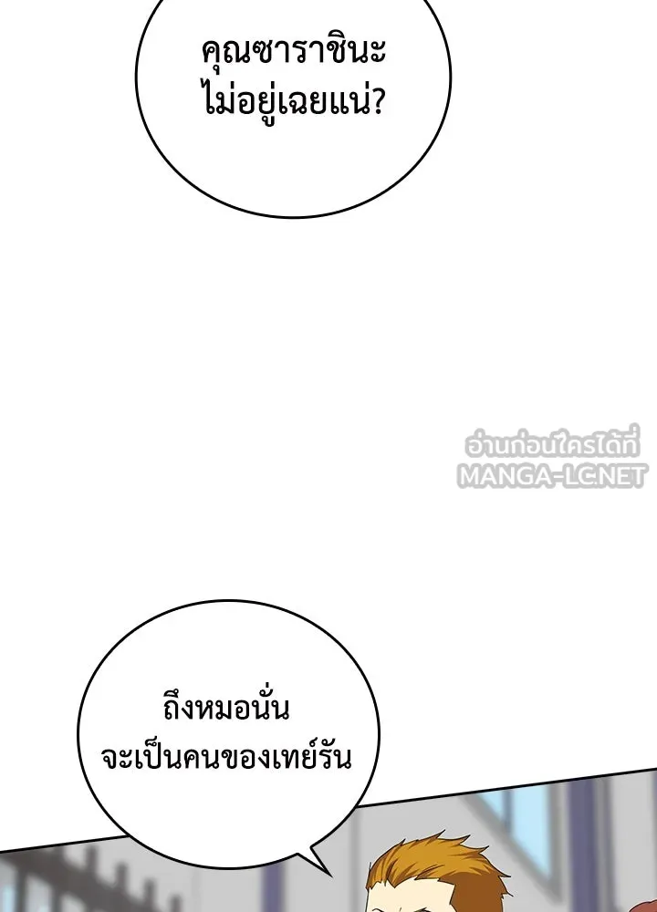 นักเลงกระจอกย้อนเวลามาทวงแค้น ตอนที่ 31 รูปที่ 78