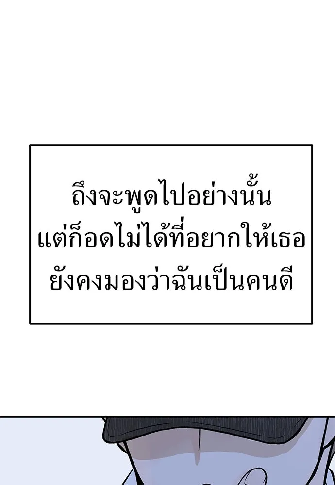 ถ่านไฟเราไม่เก่าเลย ตอนที่ 21 รูปที่ 88