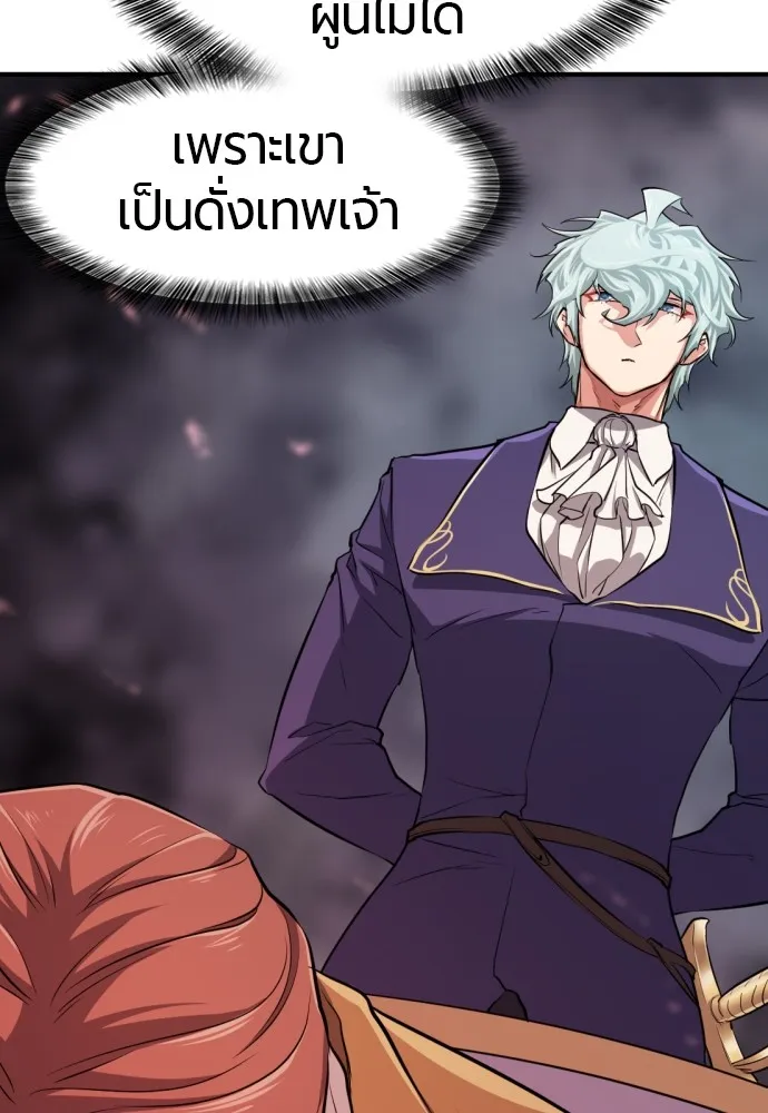 ยอดสถาปนิกผู้พิทักษ์อาณาจักร ตอนที่ 81 รูปที่ 118