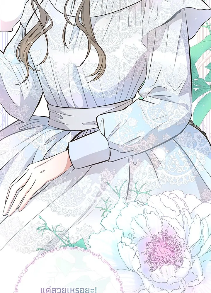 องค์ชายผู้อื้อฉาว ตอนที่ 6 รูปที่ 115