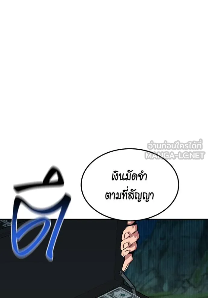 แยกร่างล่าอัตโนมัติ ตอนที่ 131 รูปที่ 49