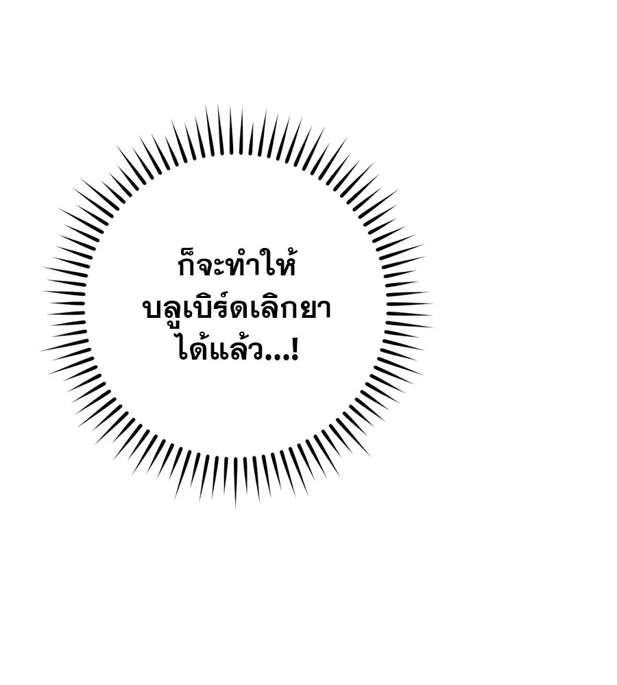 เรือนจำรัก ตอนที่ 16 รูปที่ 122