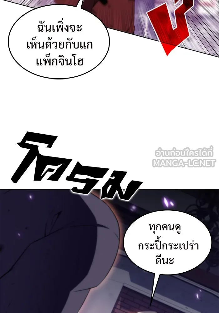 ผู้เล่นหน้าใหม่เลเวลแมกซ์ ตอนที่ 27 วิธีที่รอยัลเพลย์เยอร์เติบโตขึ รูปที่ 87