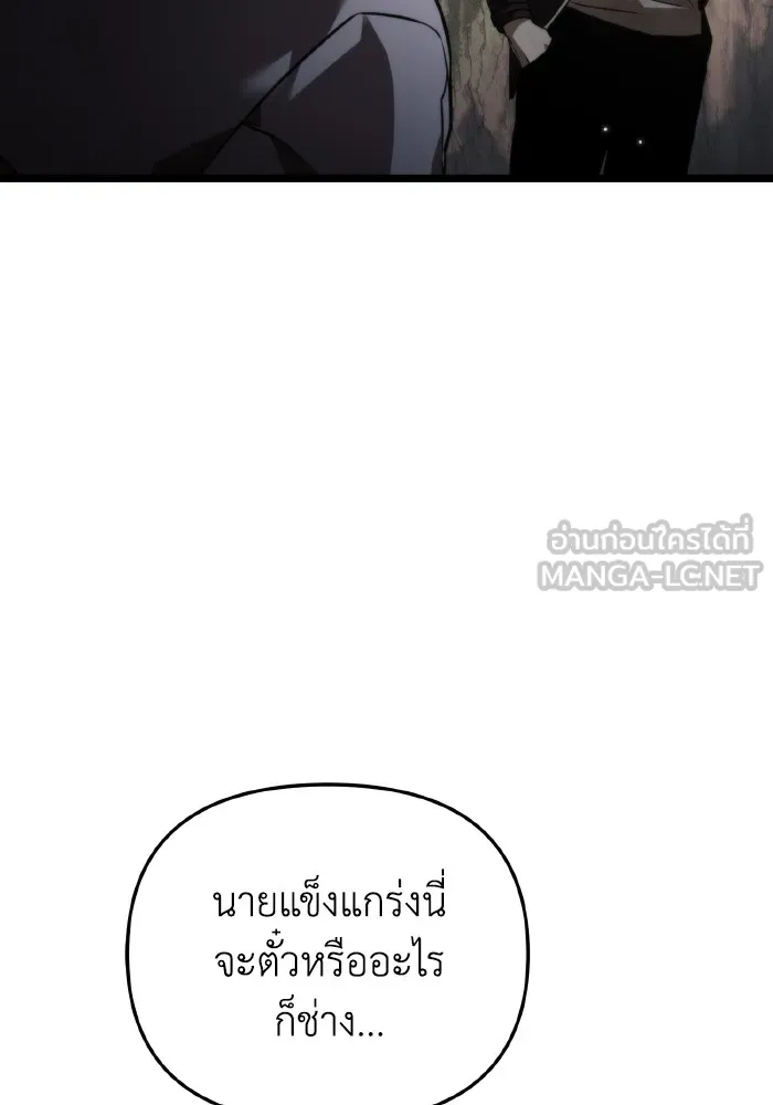 การแข่งขันของผู้เกิดใหม่ ตอนที่ 26 รูปที่ 9