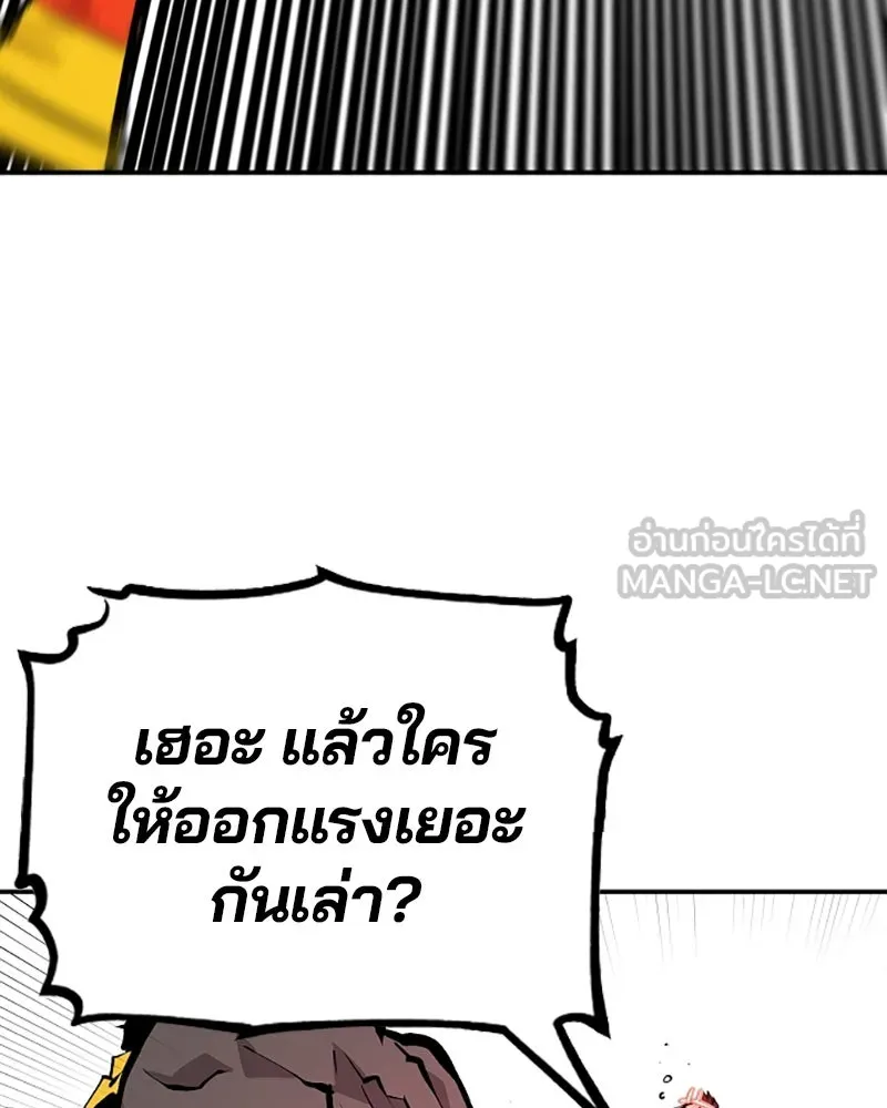 Player ตอนที่ 116 รูปที่ 66