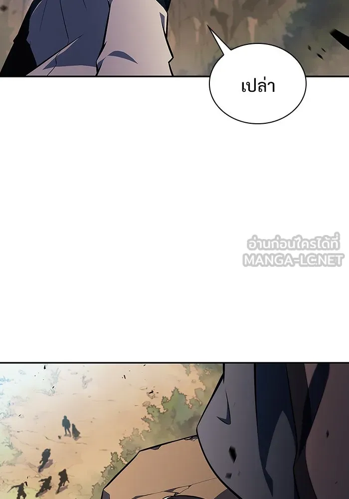 ผู้เล่นหน้าใหม่เลเวลแมกซ์ ตอนที่ 136 ดาบเลือด, งูขาว รูปที่ 96