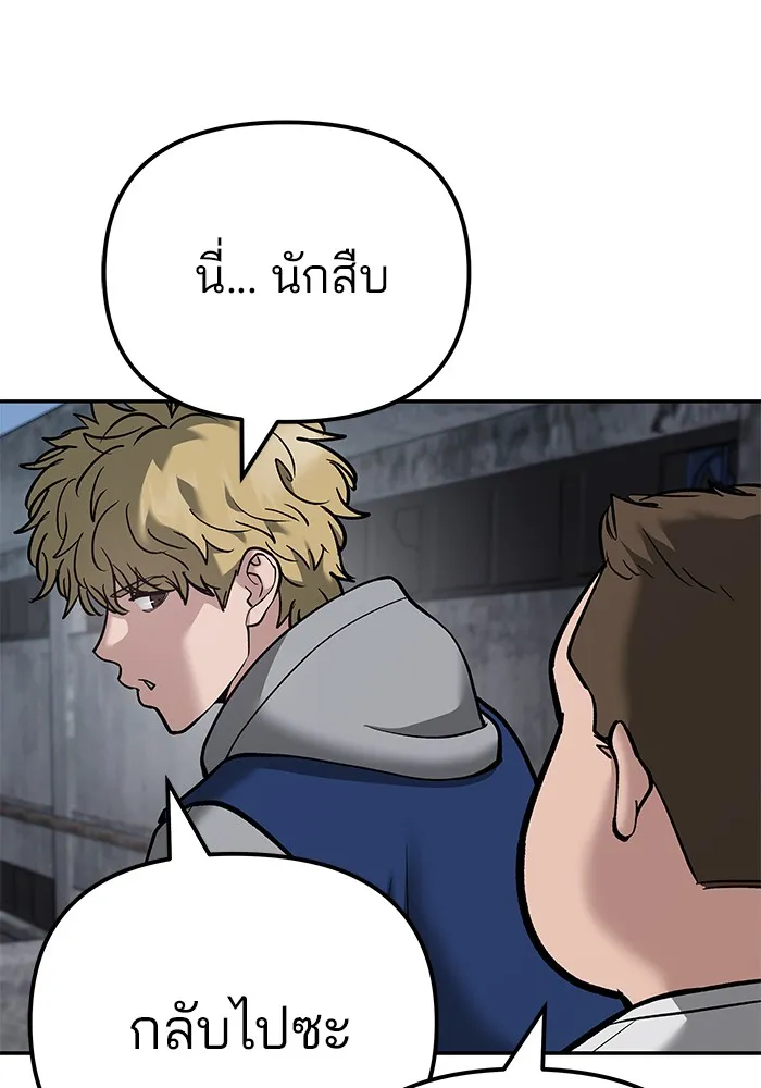 เลวฟาดเลว ตอนที่ 95 รูปที่ 142