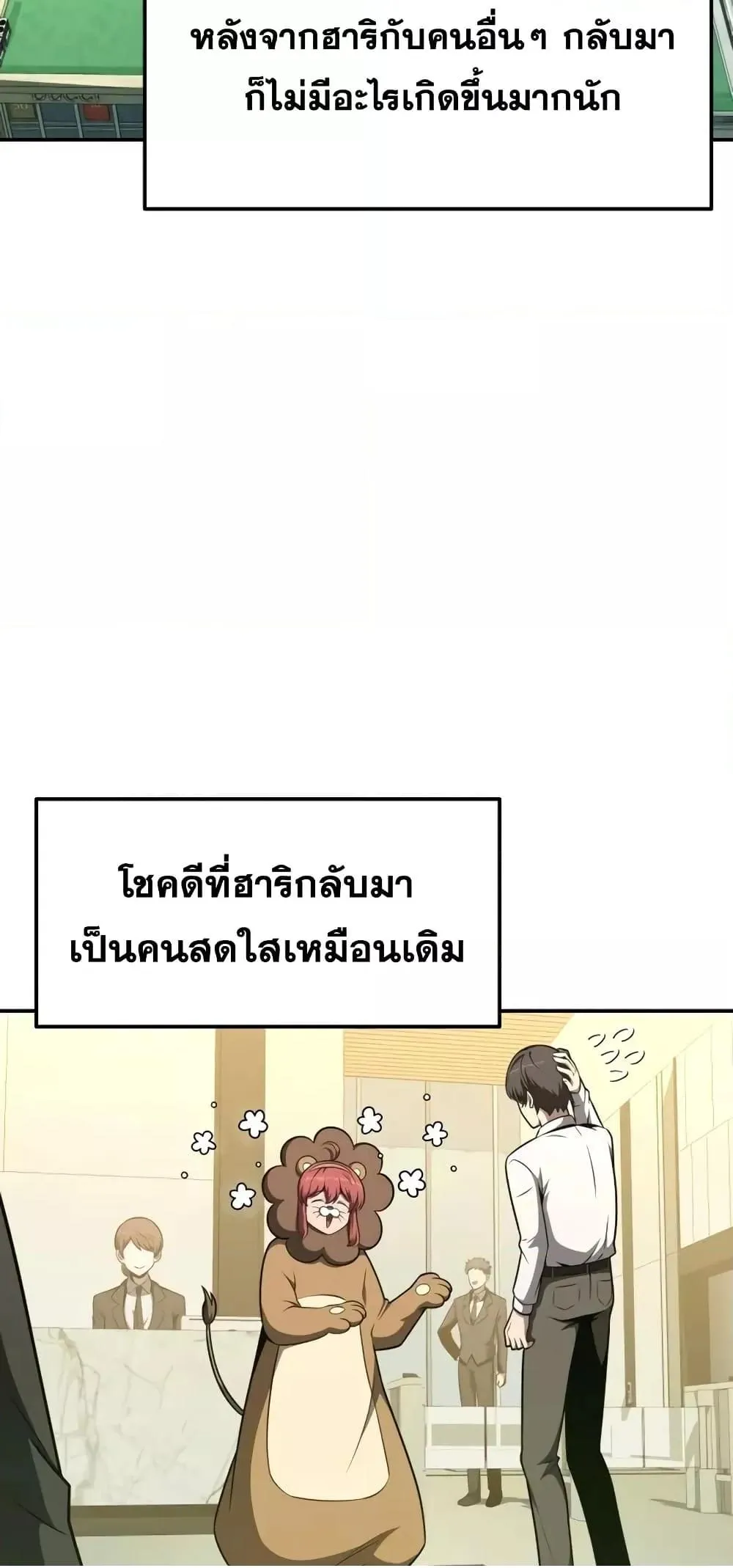 The Knight King Who Returned With a God ตอนที่ ตอนที่ 107 รูปที่ 3