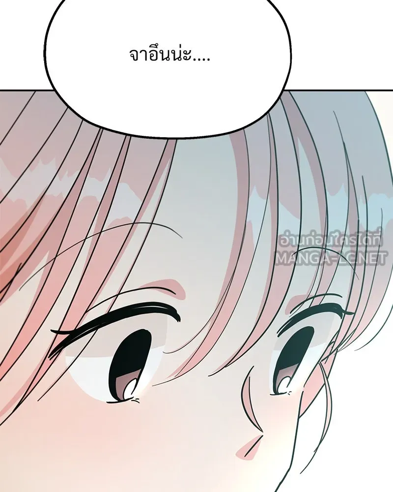 Pyramid Game เกมพีระมิด ตอนที่ 22 รูปที่ 72