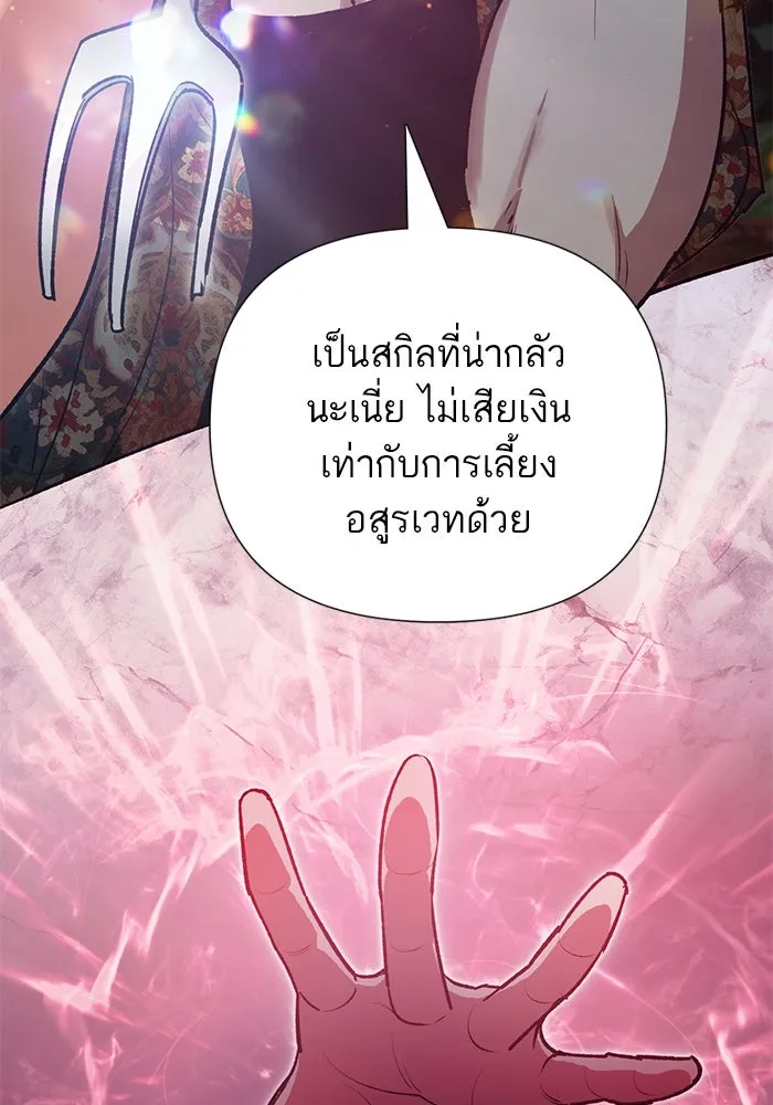 My S-Class Hunters ตอนที่ 109 กับดักของสมาคม รูปที่ 62