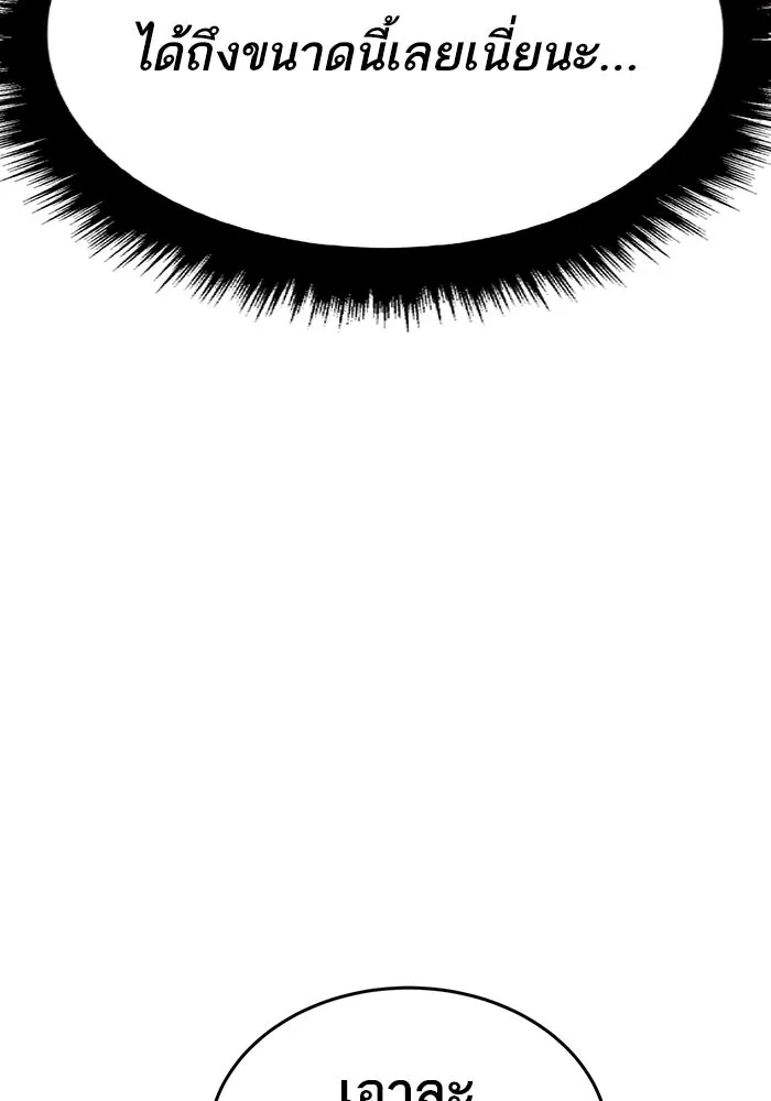 ยอดคนเลเวลทะลุ ตอนที่ 91 โชคชะตาของแผ่นดิน รูปที่ 98