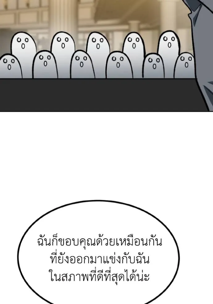 ราชาแห่งอ็อกทากอน ตอนที่ 144 รูปที่ 97