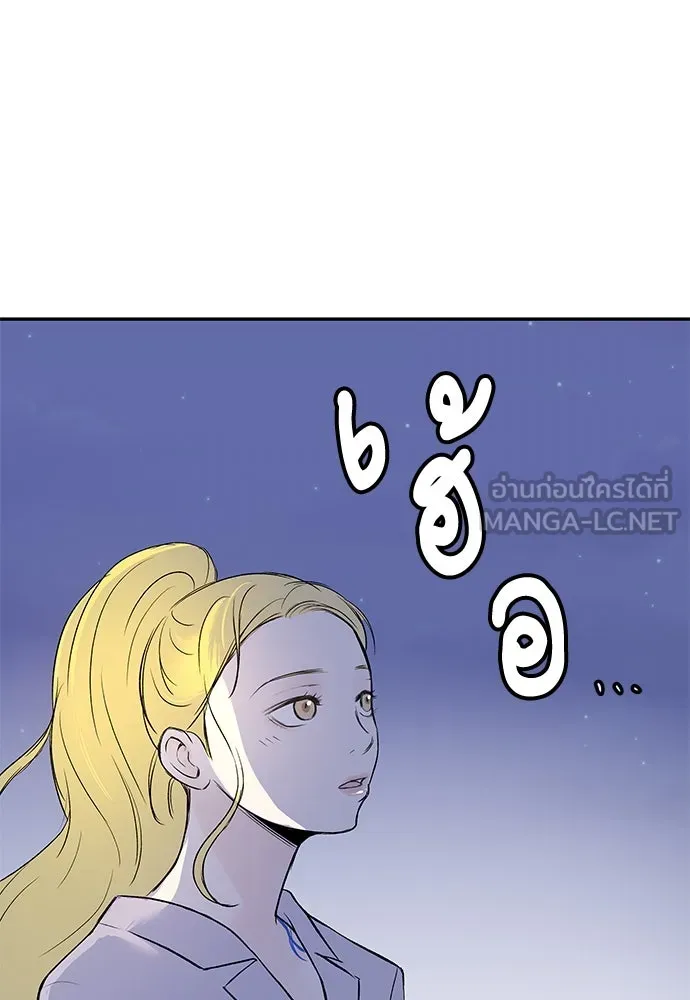 ถ่านไฟเราไม่เก่าเลย ตอนที่ 10 รูปที่ 81