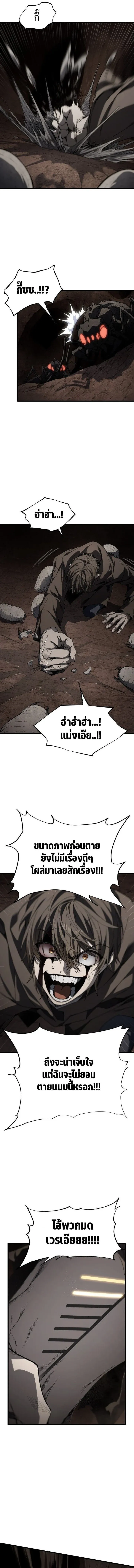 Sandmancer of the Scorched Desert จ_กรพรรด_ทรายในโลกาว_นาศ ตอนที่ ตอนที่ 17 รูปที่ 7