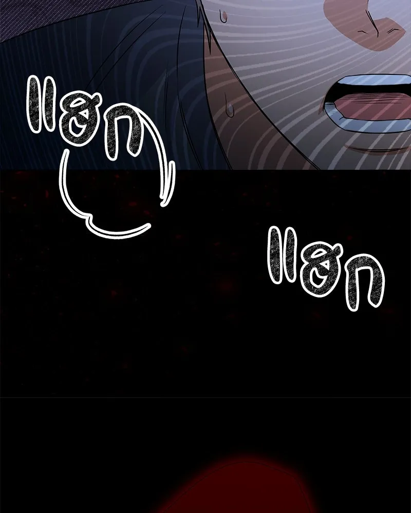 แด่ความเกลียดชัง ตอนที่ 18 รูปที่ 113