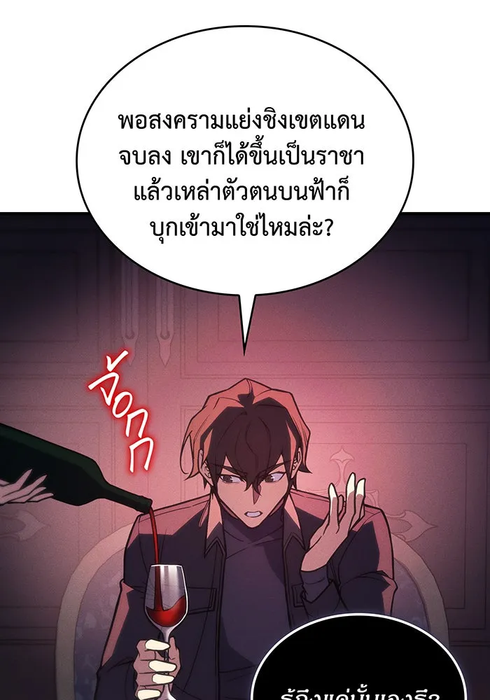 เกิดใหม่พร้อมพลังแห่งราชัน ตอนที่ 96 รูปที่ 94