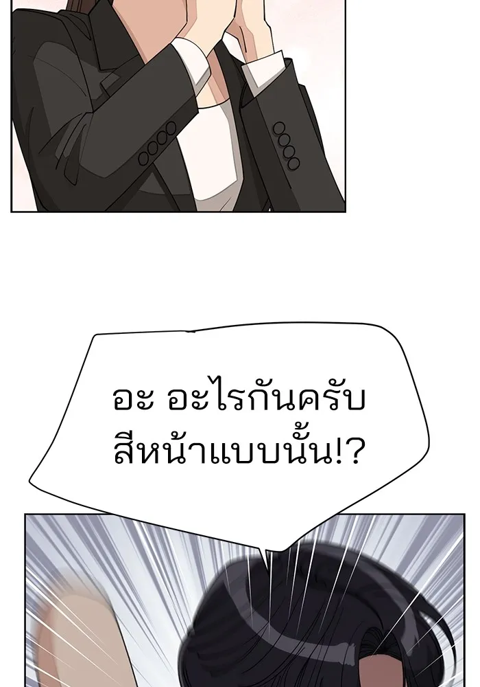 ความรักของอิซอบ ตอนที่ 25 รูปที่ 16