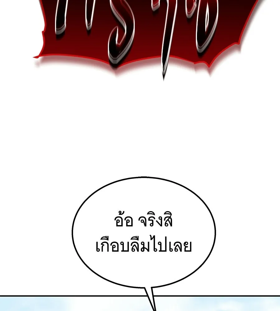 ถึกทนแทงก์แรงก์ C ตอนที่ 33 รูปที่ 149