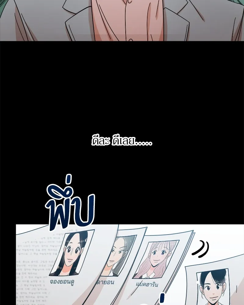 Pyramid Game เกมพีระมิด ตอนที่ 21 รูปที่ 14