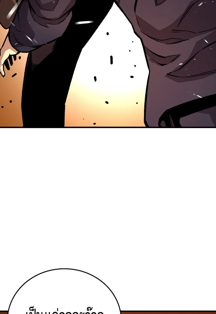 King Game ตอนที่ 63 รีบไปช่วยซะ! รูปที่ 64