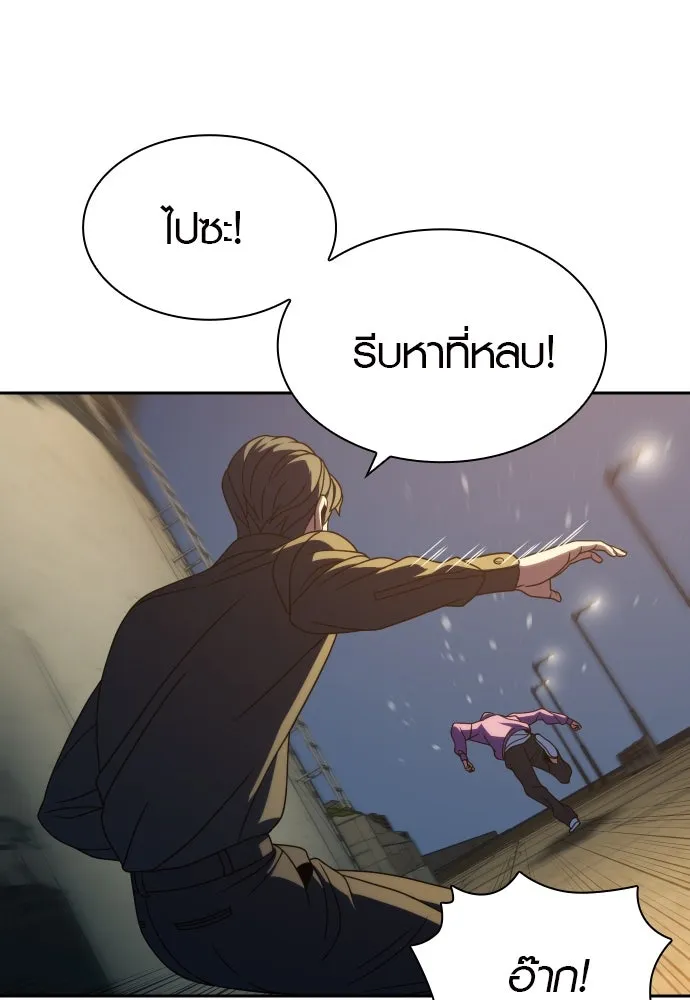 นักรบแช่แข็ง ตอนที่ 35 รูปที่ 28