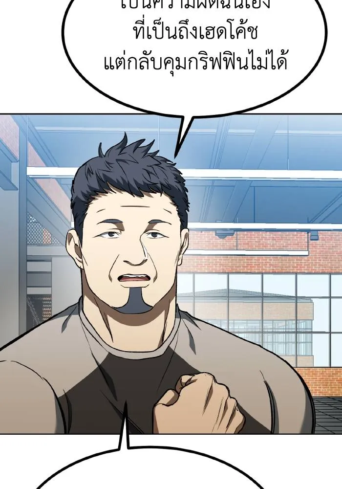 ราชาแห่งอ็อกทากอน ตอนที่ 89 รูปที่ 31