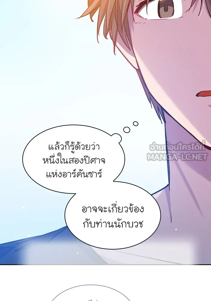 ฟิลเลียโรเซ่กับคำทำนายแห่งมงกุฎหนาม ตอนที่ 111 รูปที่ 48