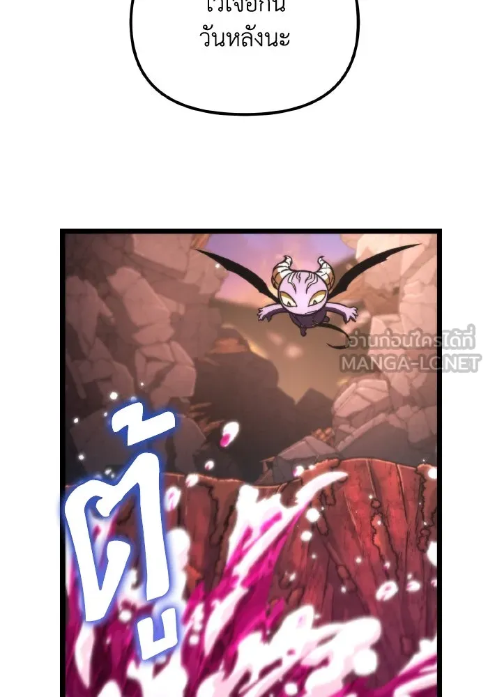 การแข่งขันของผู้เกิดใหม่ ตอนที่ 61 รูปที่ 168