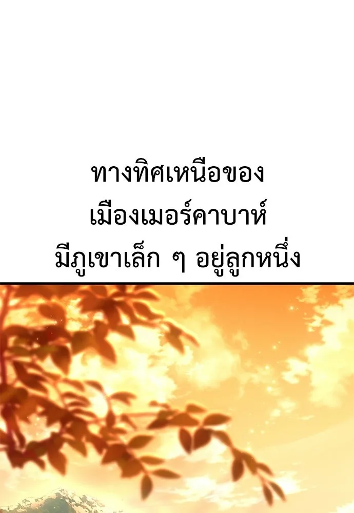 ไอ้เพลเยอร์นั่น ฉันฆ่ามันเอง ตอนที่ 115 รูปที่ 61