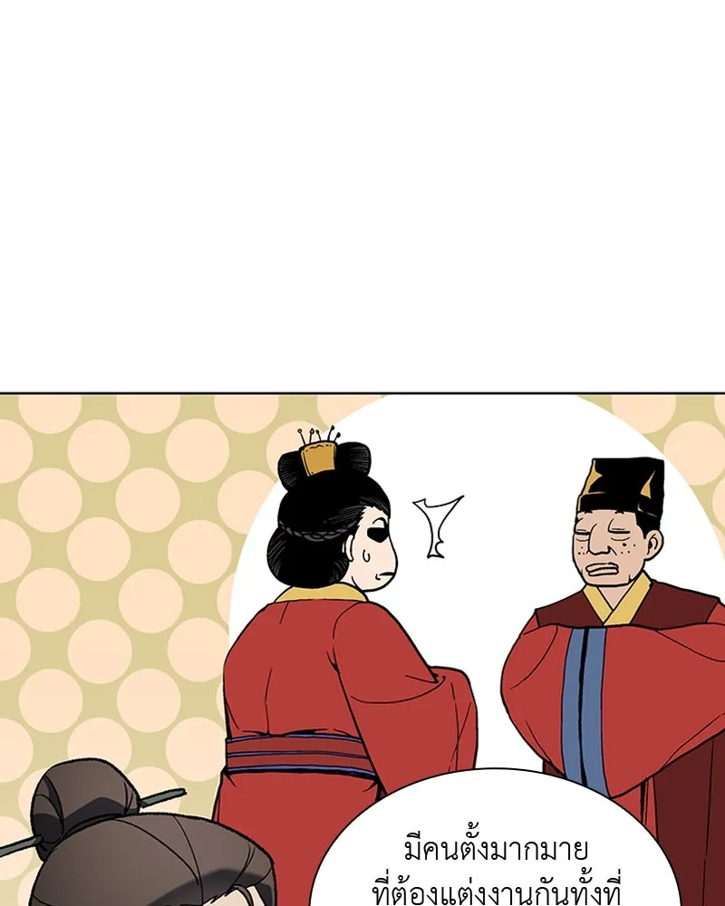 เกิดอีกทีเป็นว่าที่ประมุขลัทธิมาร ตอนที่ 18 รูปที่ 109