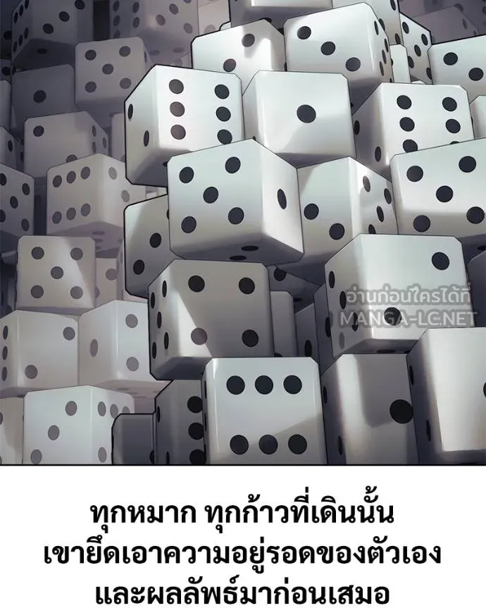 Baek XX ตอนที่ 121 รูปที่ 83