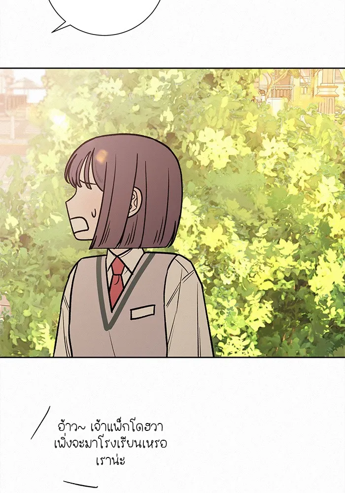 ปฏิบัติการรักวุ่นหัวใจ ตอนที่ 44 รูปที่ 146