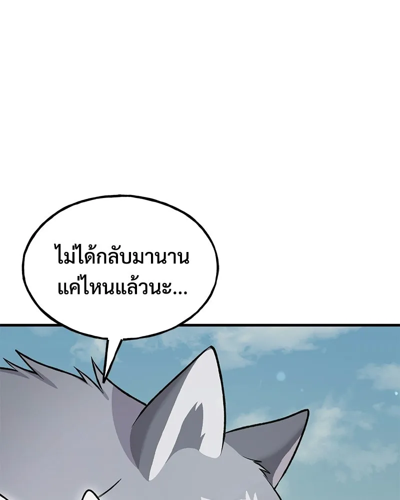 ปลูกผักพิชิตหอคอย ตอนที่ 114 รูปที่ 107