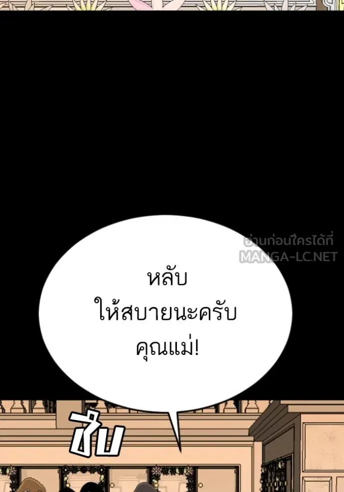 BAD GUY ตอนที่ 273 รูปที่ 131
