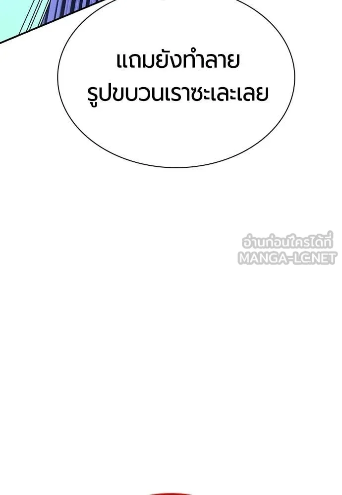 Jungle Juice ตอนที่ 192 รูปที่ 131