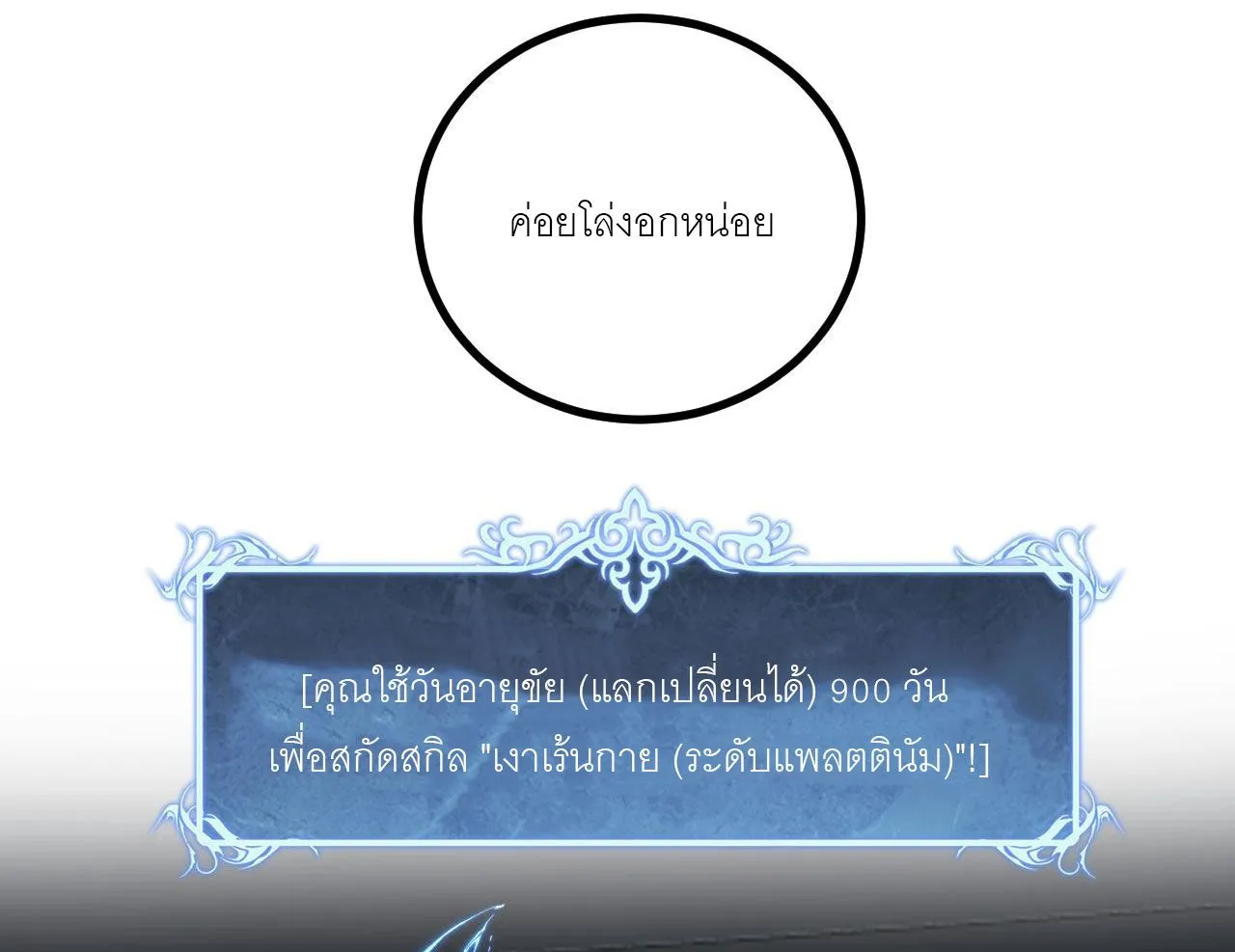 God-level Assassin_ I Am the Shadow น_กฆ_าระด_บเทพ ข_าค_อเงาม_ด ตอนที่ ตอนที่ 18 รูปที่ 45