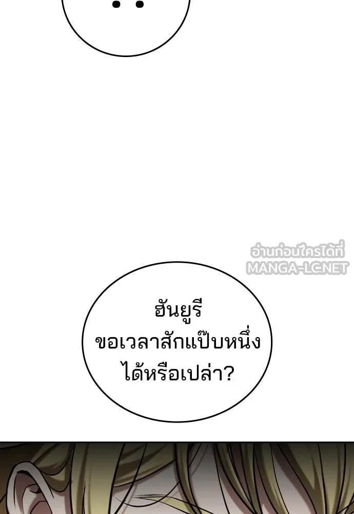 ทางหลุดพ้นของ ตอนที่ 35 รูปที่ 189