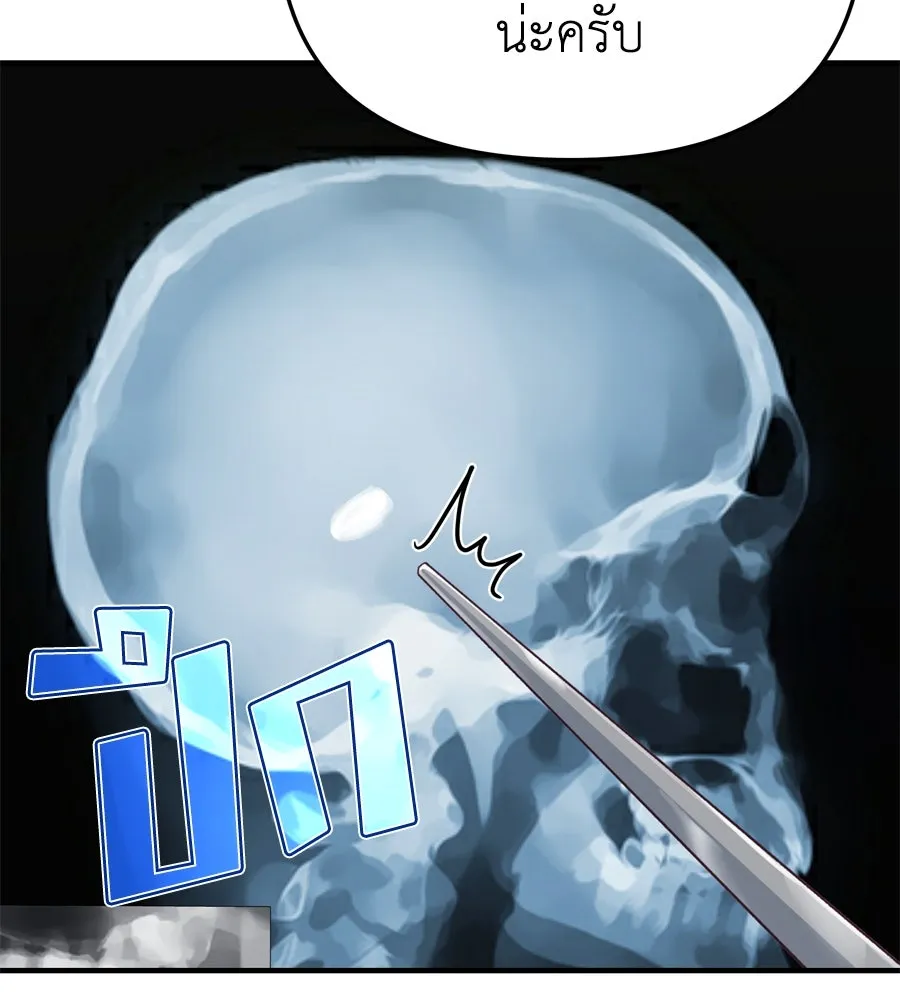 Spy House ตอนที่ 48 รูปที่ 88