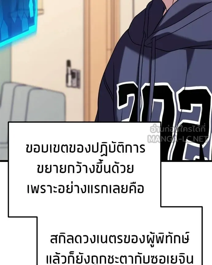 โทษที พื้นที่นี้ ตอนที่ 25 รูปที่ 222